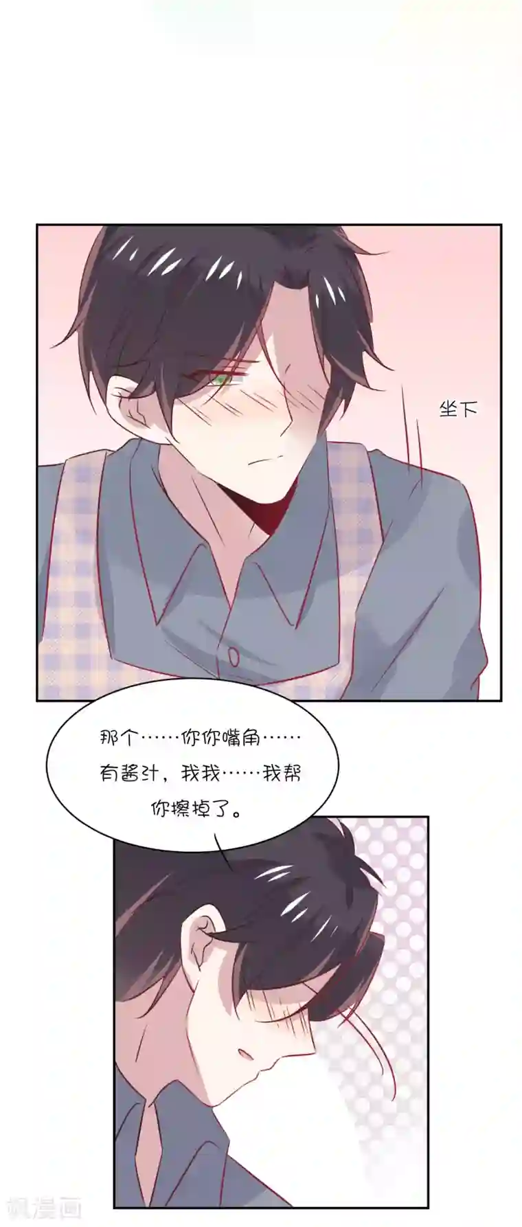 总裁，这样太快了第29话 睡醒后要做的事