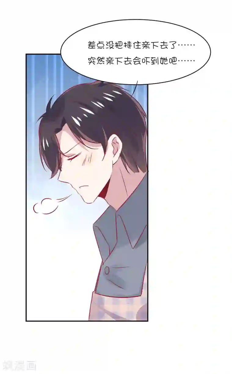 总裁，这样太快了第29话 睡醒后要做的事