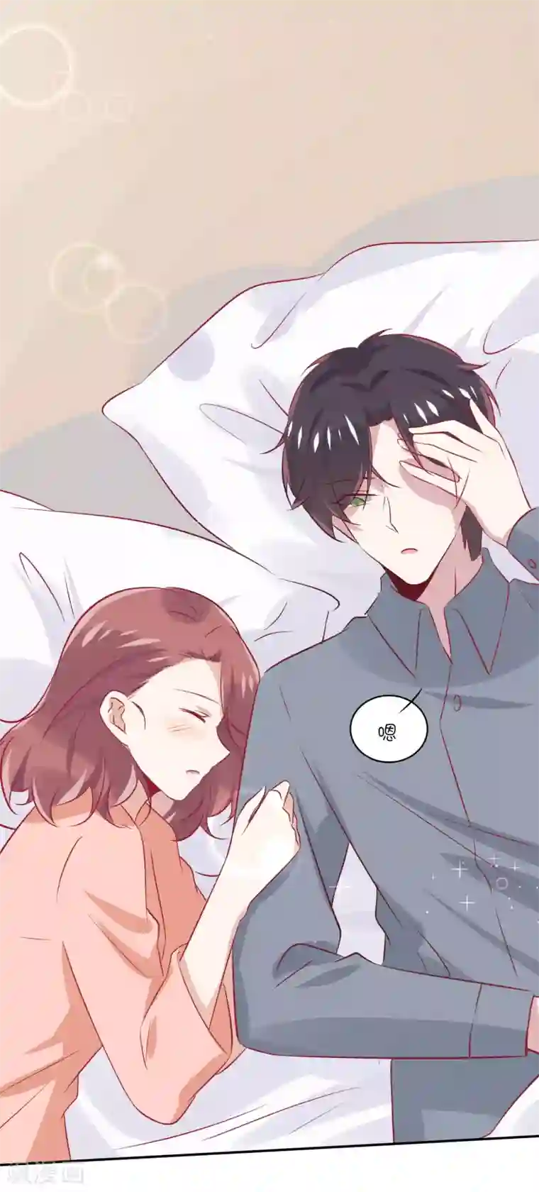 总裁，这样太快了第29话 睡醒后要做的事