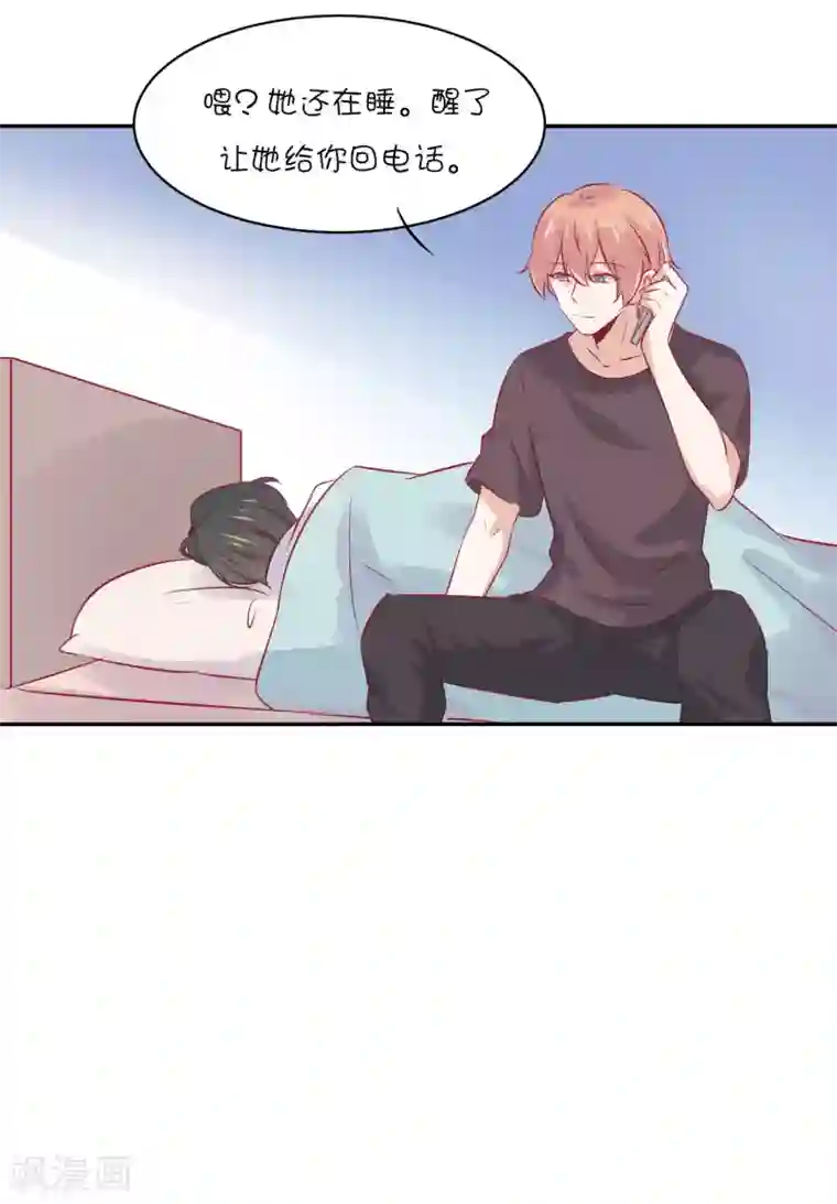 总裁，这样太快了第29话 睡醒后要做的事