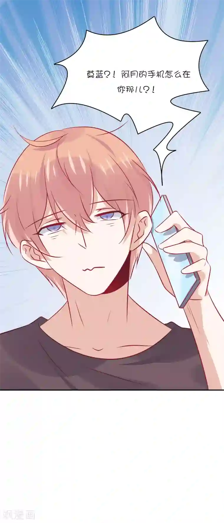 总裁，这样太快了第29话 睡醒后要做的事