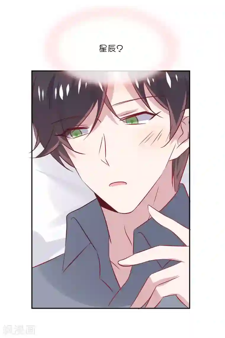 总裁，这样太快了第29话 睡醒后要做的事