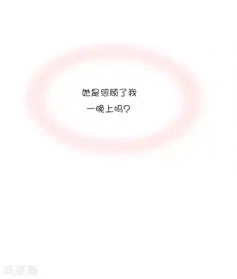 总裁，这样太快了第29话 睡醒后要做的事