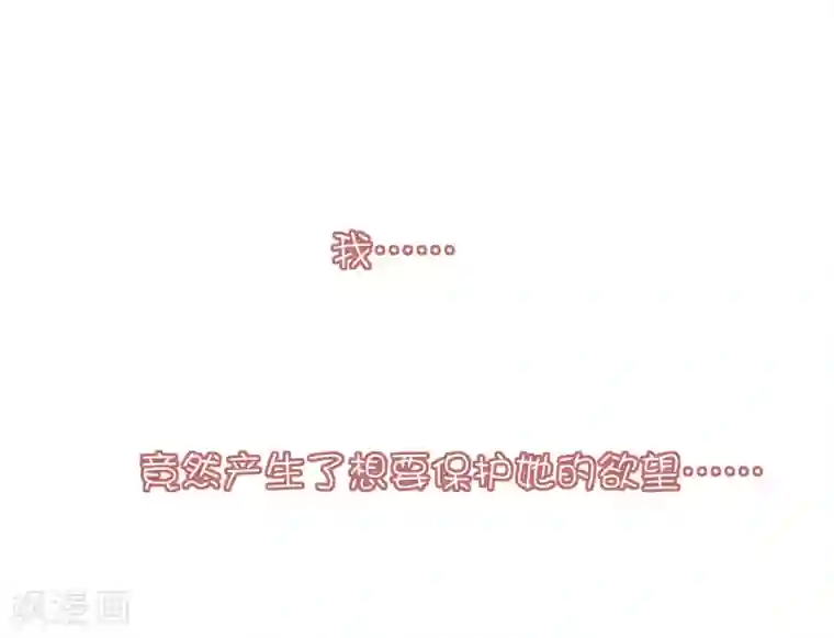 总裁，这样太快了第30话 他不爱你