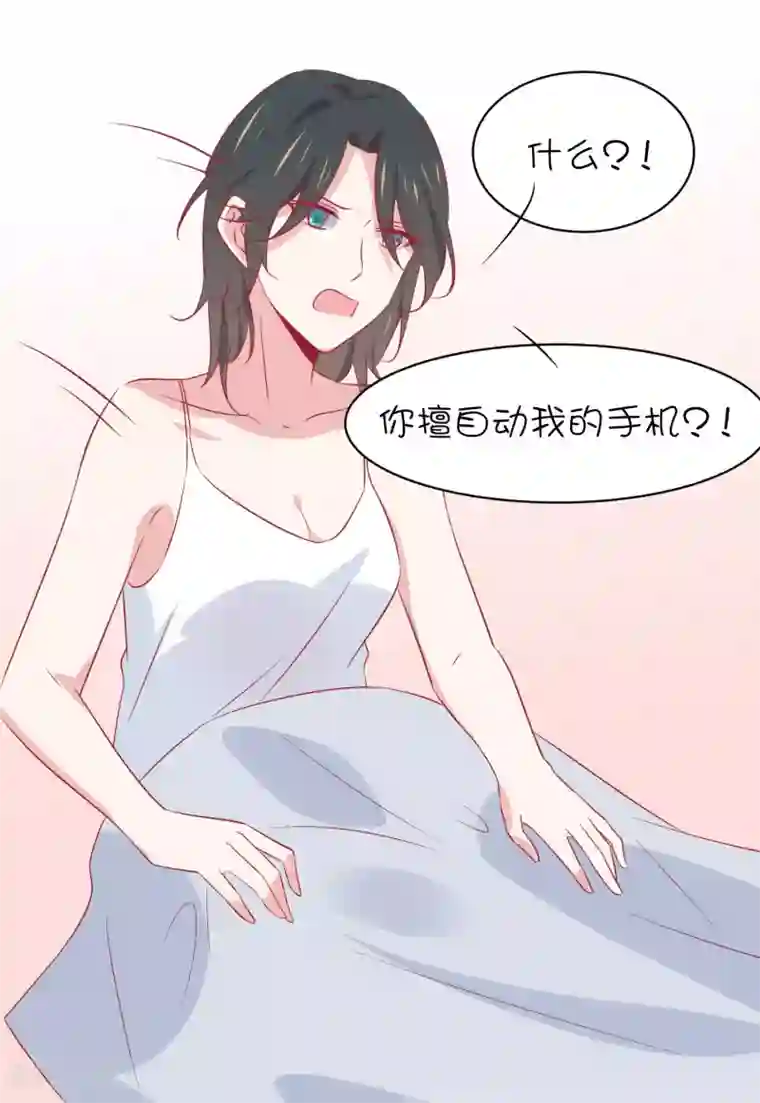 总裁，这样太快了第30话 他不爱你