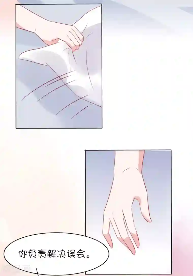 总裁，这样太快了第30话 他不爱你