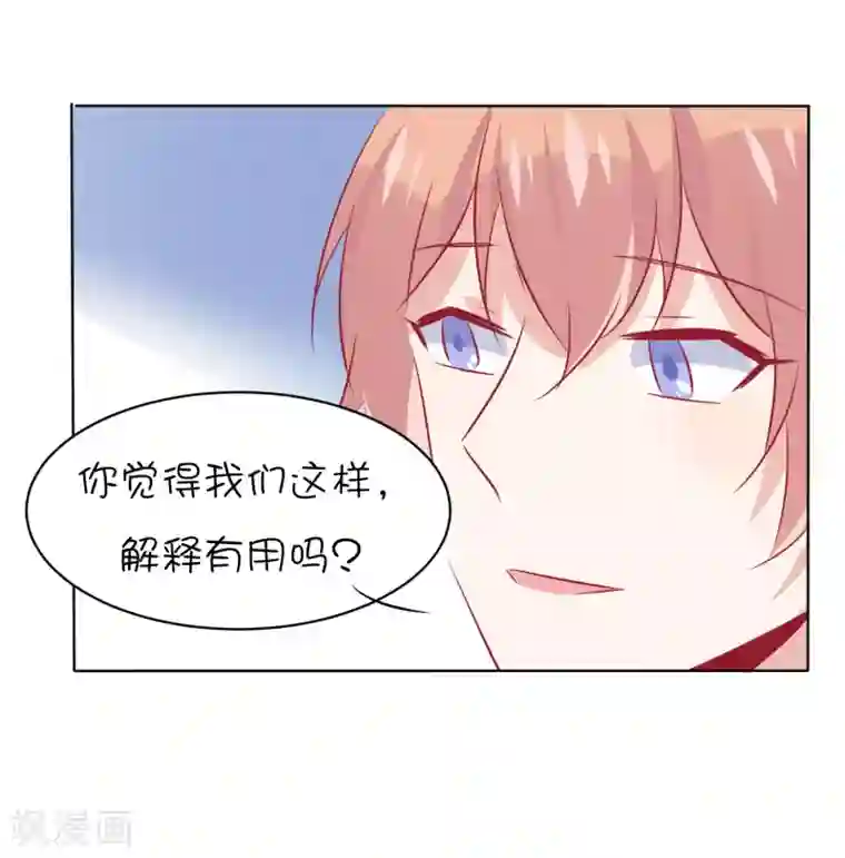 总裁，这样太快了第30话 他不爱你