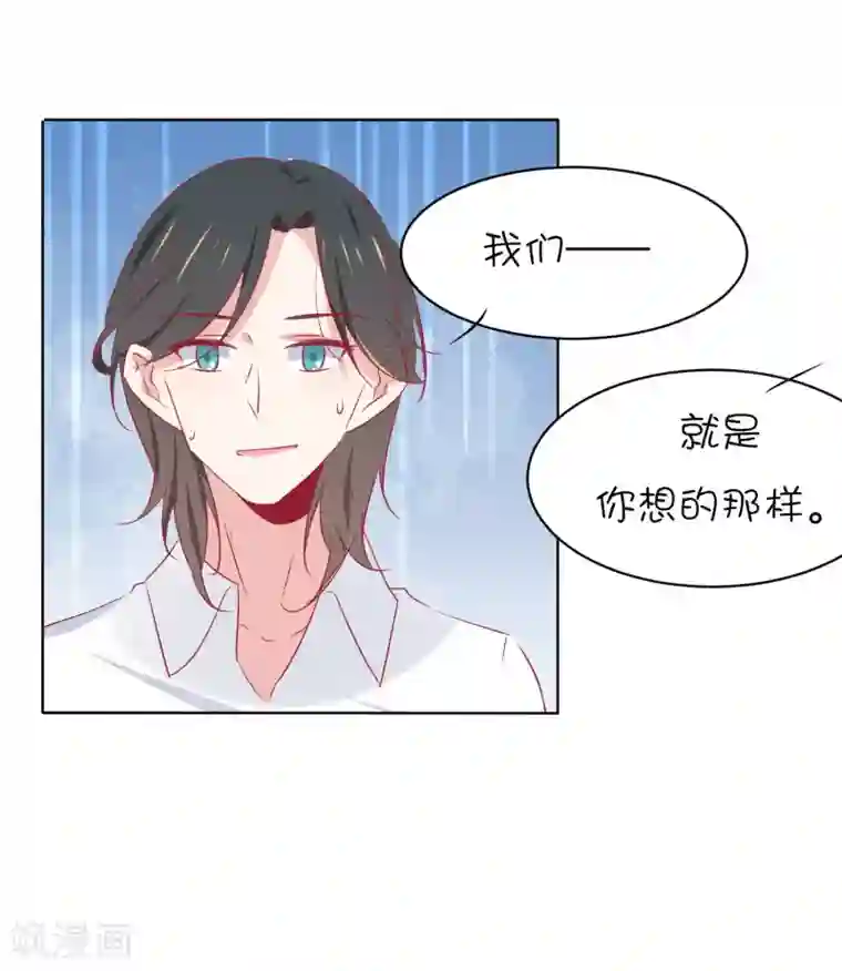 总裁，这样太快了第30话 他不爱你