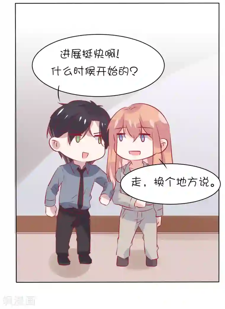 总裁，这样太快了第30话 他不爱你