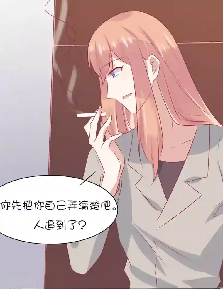 总裁，这样太快了第30话 他不爱你