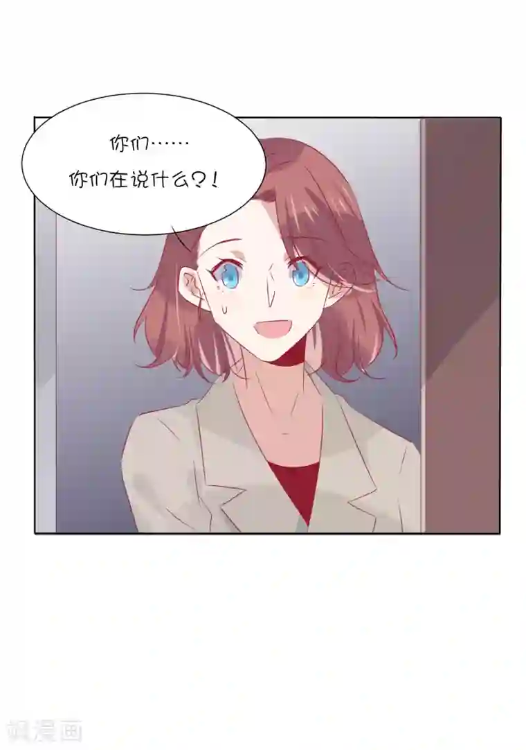 总裁，这样太快了第30话 他不爱你