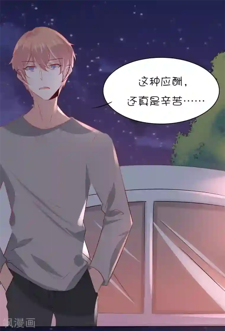 总裁，这样太快了第30话 他不爱你