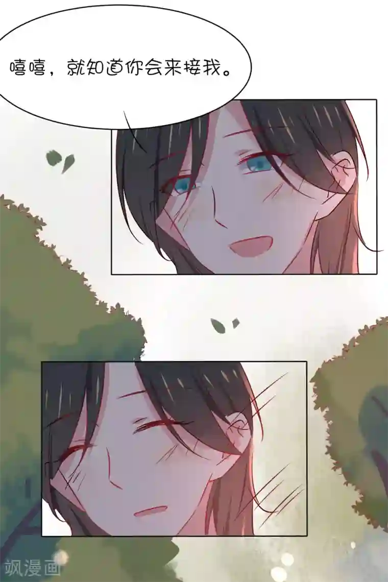 总裁，这样太快了第30话 他不爱你