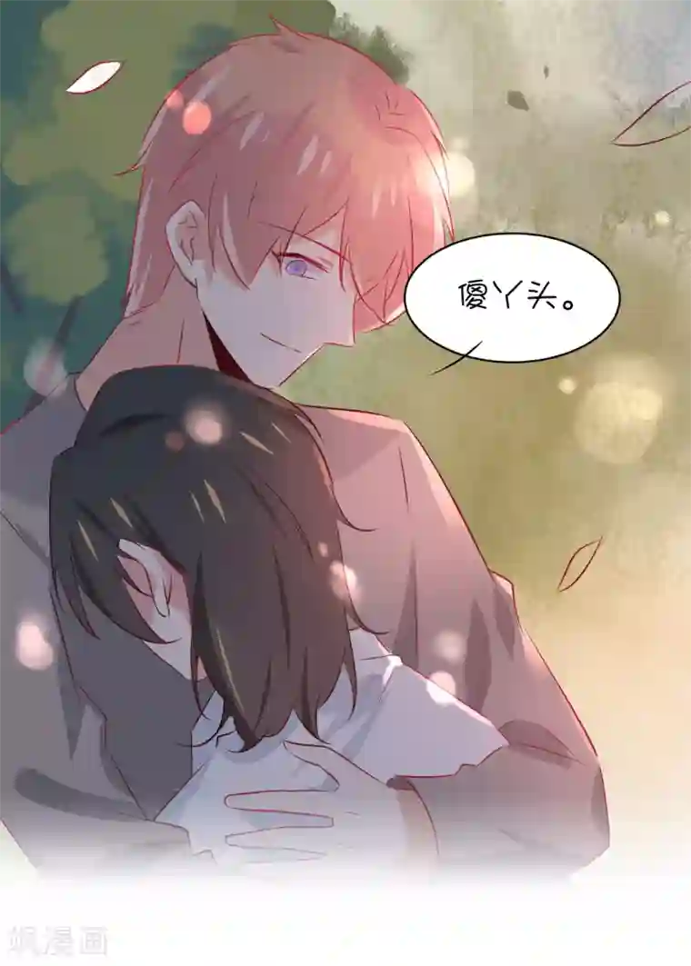 总裁，这样太快了第30话 他不爱你