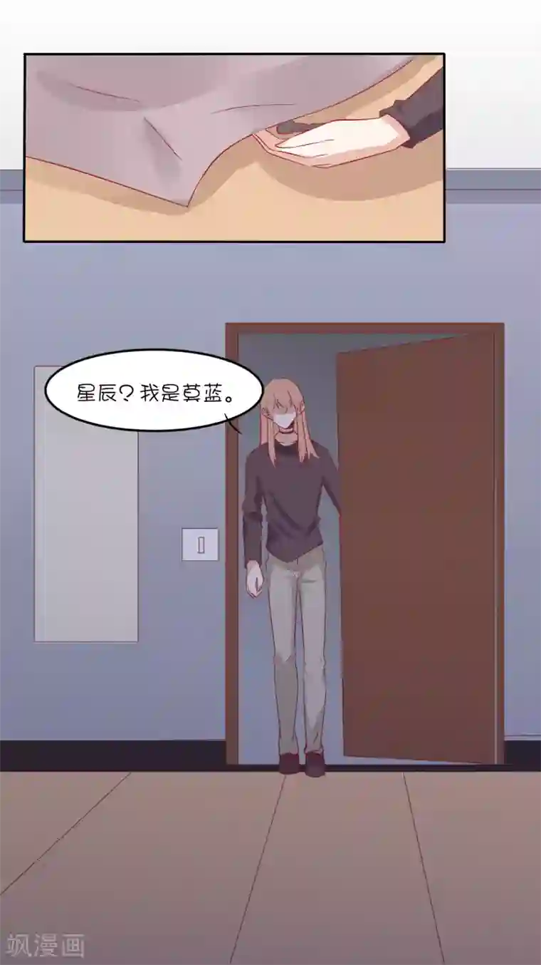 总裁，这样太快了第31话 别怕，我在。