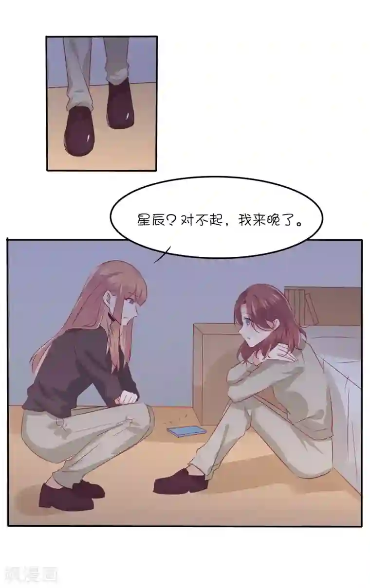 总裁，这样太快了第31话 别怕，我在。