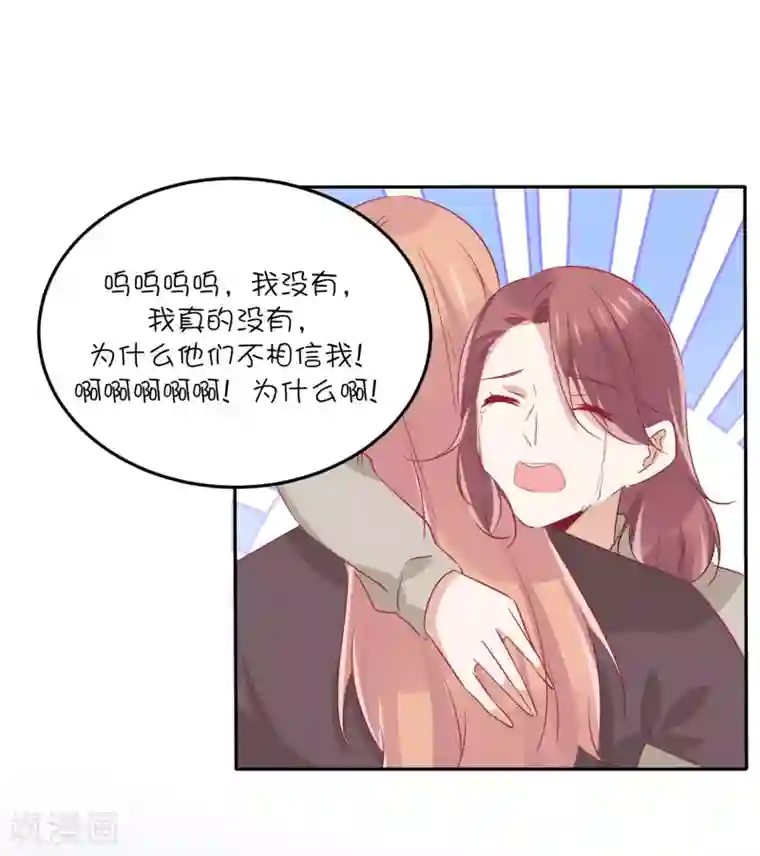 总裁，这样太快了第31话 别怕，我在。