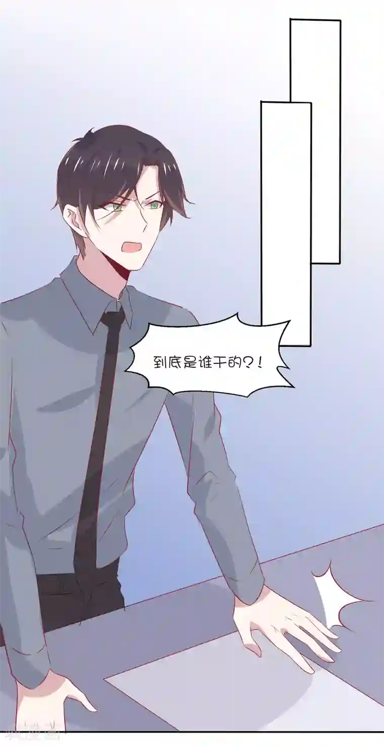 总裁，这样太快了第31话 别怕，我在。