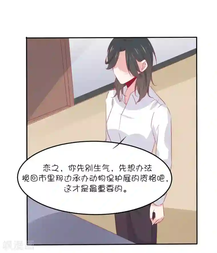 总裁，这样太快了第31话 别怕，我在。