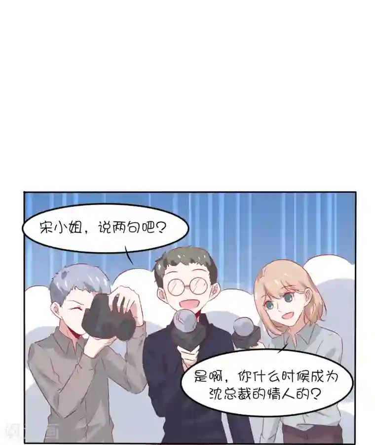 总裁，这样太快了第31话 别怕，我在。