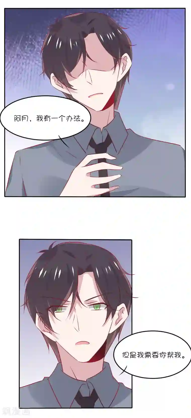 总裁，这样太快了第31话 别怕，我在。