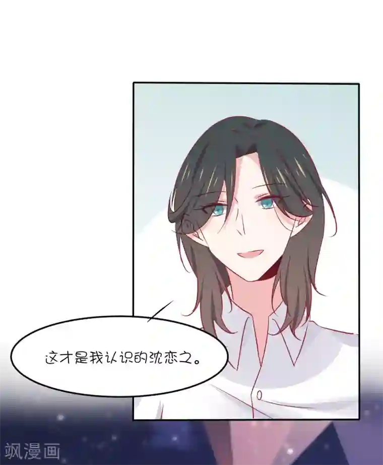 总裁，这样太快了第31话 别怕，我在。