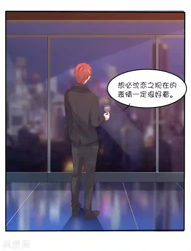 总裁，这样太快了第31话 别怕，我在。