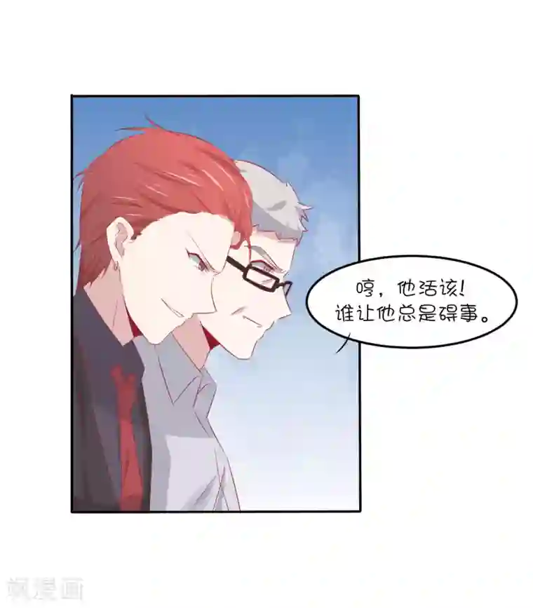 总裁，这样太快了第31话 别怕，我在。