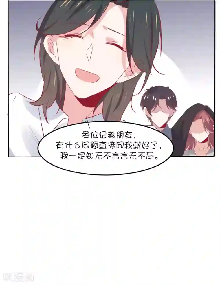 总裁，这样太快了第31话 别怕，我在。