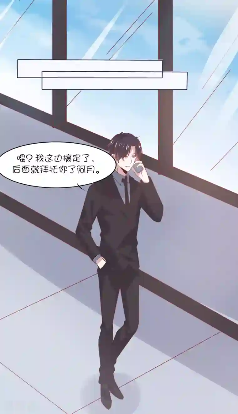 总裁，这样太快了第32话 我可以住在你家吗？