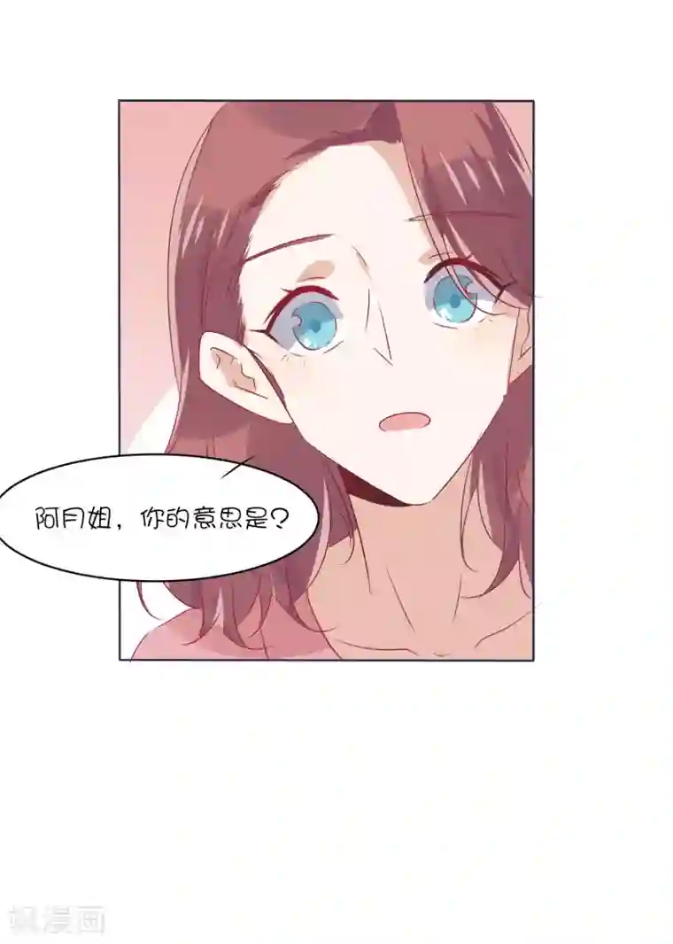 总裁，这样太快了第32话 我可以住在你家吗？