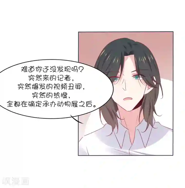 总裁，这样太快了第32话 我可以住在你家吗？