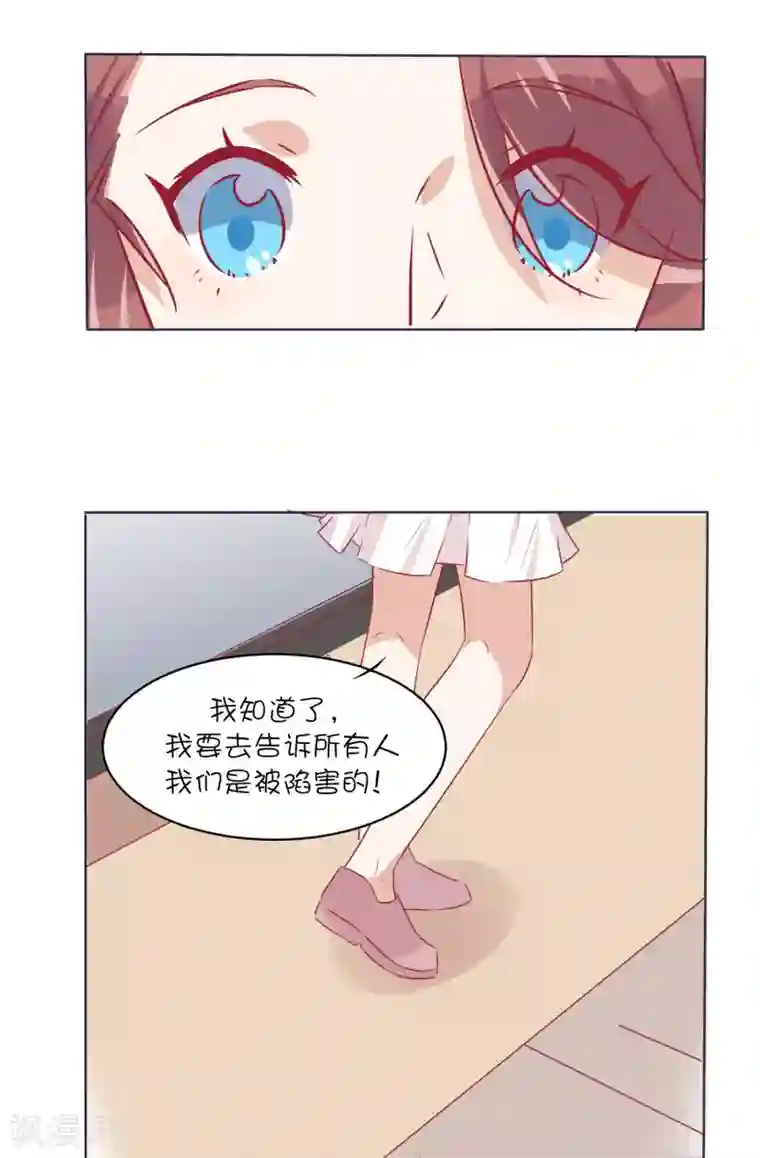 总裁，这样太快了第32话 我可以住在你家吗？