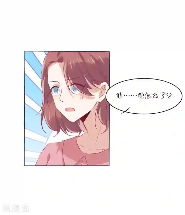 总裁，这样太快了第32话 我可以住在你家吗？