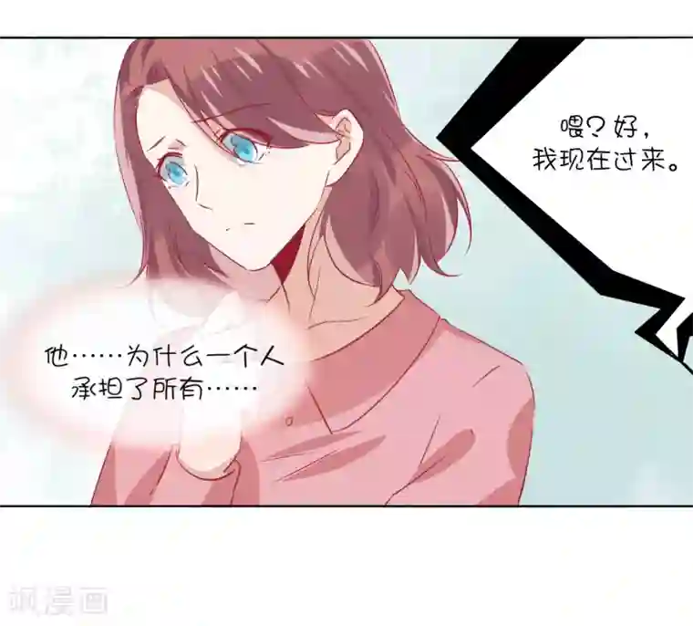 总裁，这样太快了第32话 我可以住在你家吗？