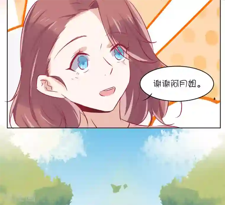 总裁，这样太快了第32话 我可以住在你家吗？