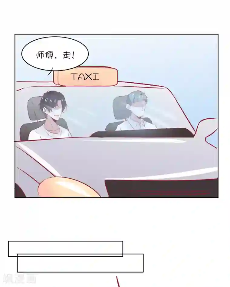 总裁，这样太快了第32话 我可以住在你家吗？