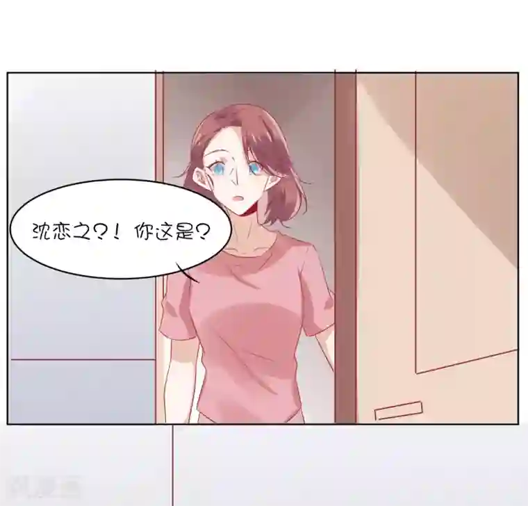 总裁，这样太快了第32话 我可以住在你家吗？