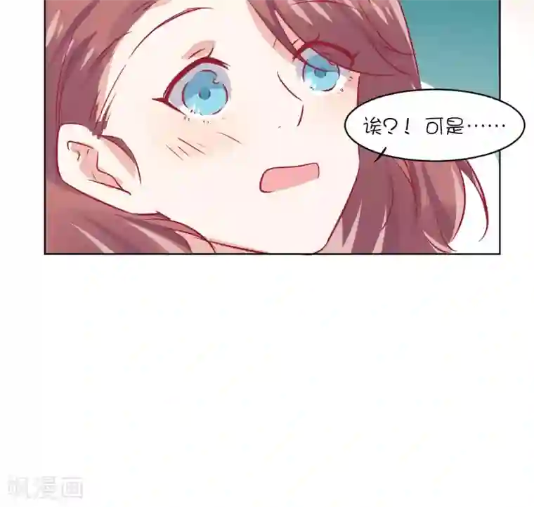 总裁，这样太快了第32话 我可以住在你家吗？