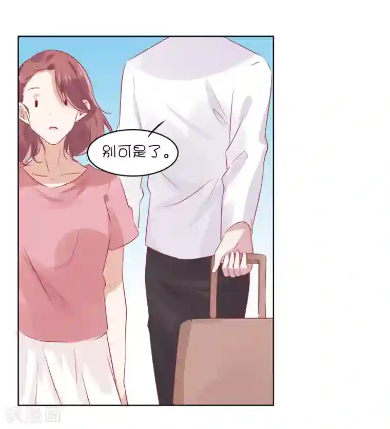 总裁，这样太快了第32话 我可以住在你家吗？