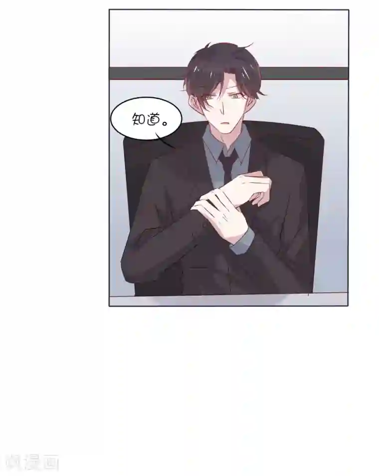 总裁，这样太快了第32话 我可以住在你家吗？