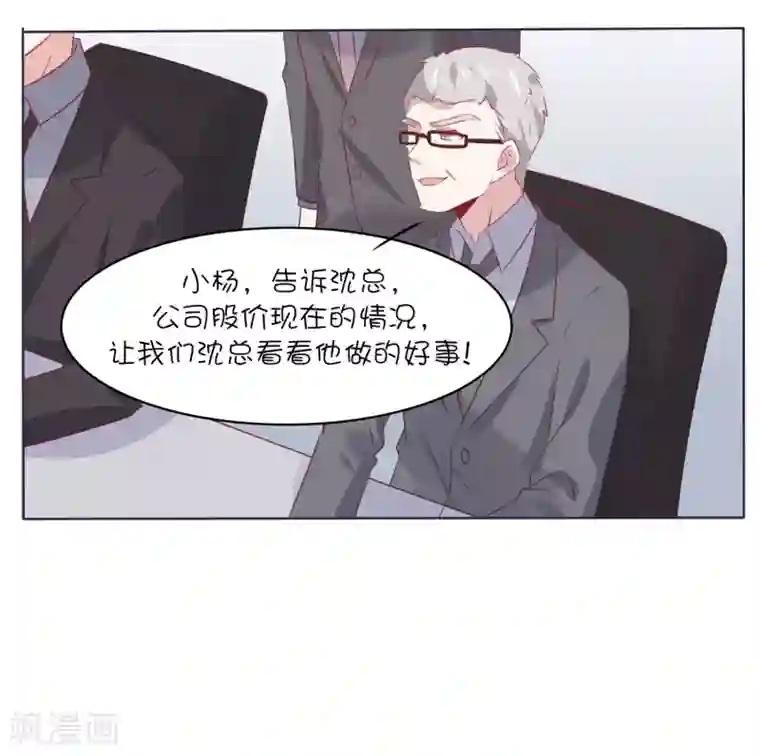 总裁，这样太快了第32话 我可以住在你家吗？