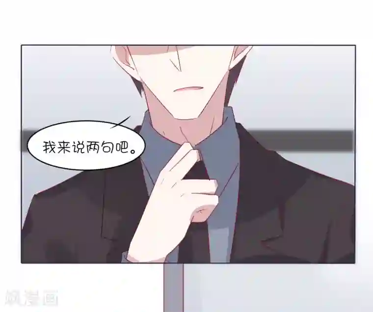 总裁，这样太快了第32话 我可以住在你家吗？