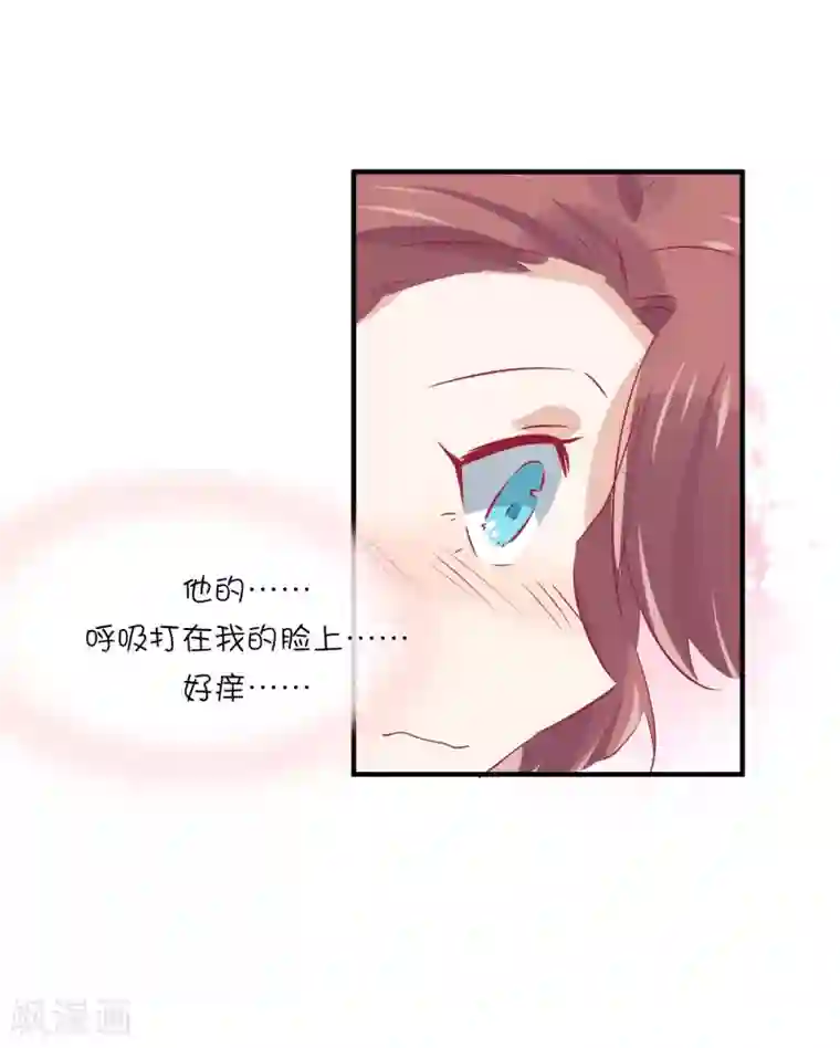 总裁，这样太快了第33话 这就是心动的感觉吗？