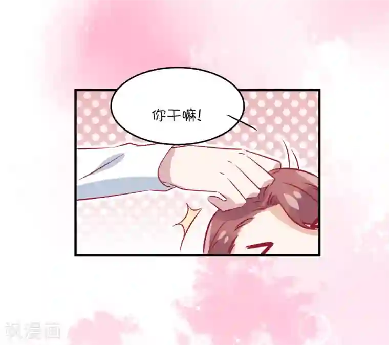 总裁，这样太快了第33话 这就是心动的感觉吗？