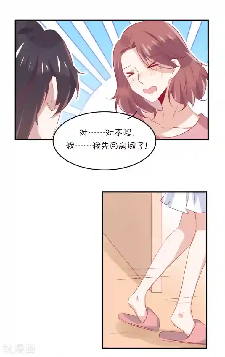 总裁，这样太快了第33话 这就是心动的感觉吗？