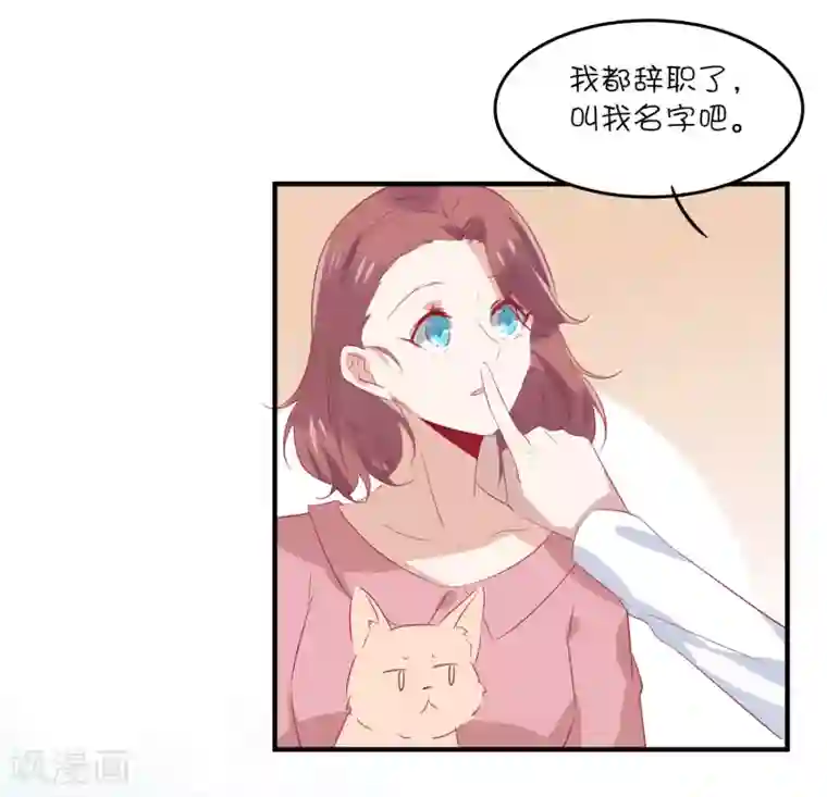 总裁，这样太快了第33话 这就是心动的感觉吗？
