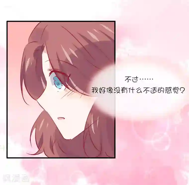 总裁，这样太快了第33话 这就是心动的感觉吗？
