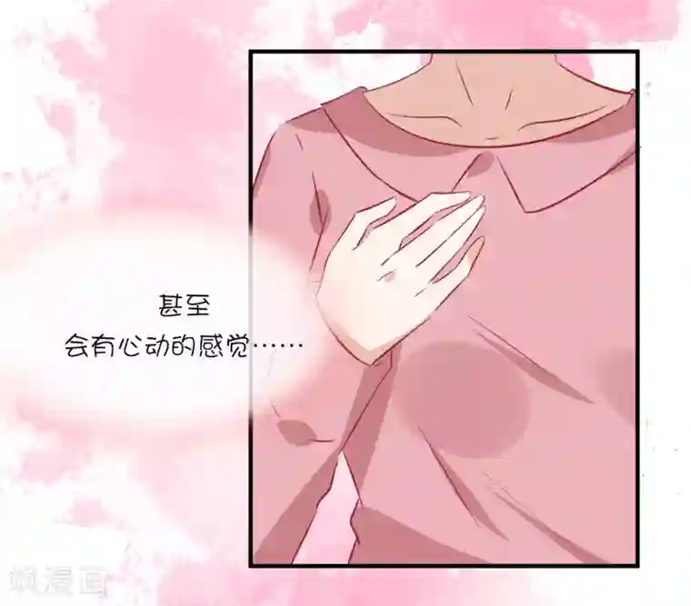 总裁，这样太快了第33话 这就是心动的感觉吗？