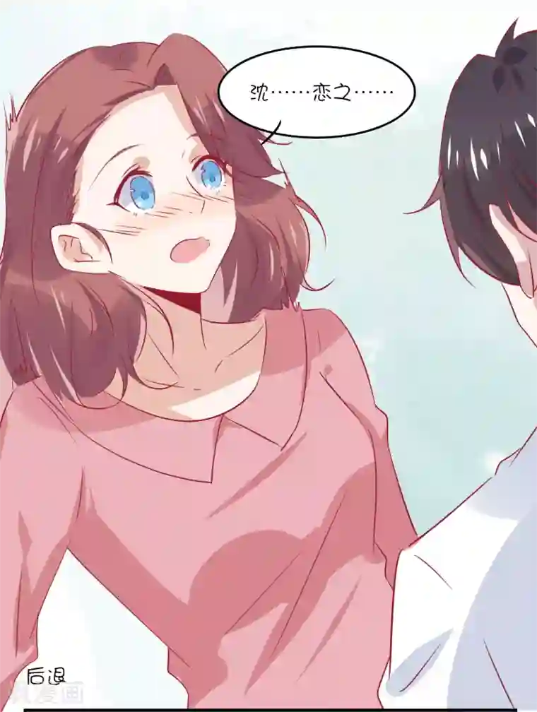 总裁，这样太快了第33话 这就是心动的感觉吗？